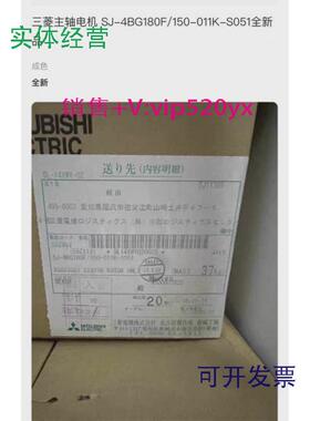 现货供应SJ-4BG180F/150-011K-S051三菱主轴电机全新质保一年议价