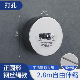 浴室不锈钢伸缩晾衣绳阳台挂衣绳卫生间室内室外晾晒收缩晾衣架