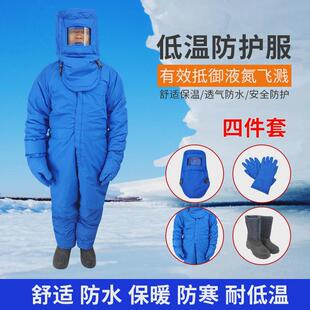 南极科考队防寒服冻库防冻服耐低温防护服液氮LNG液化低温工作服