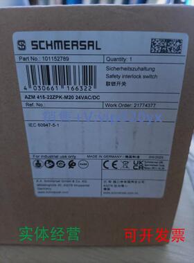 现货供应101152789AZM415-22ZPK-M2024VAC/DC施迈赛联锁开关全新