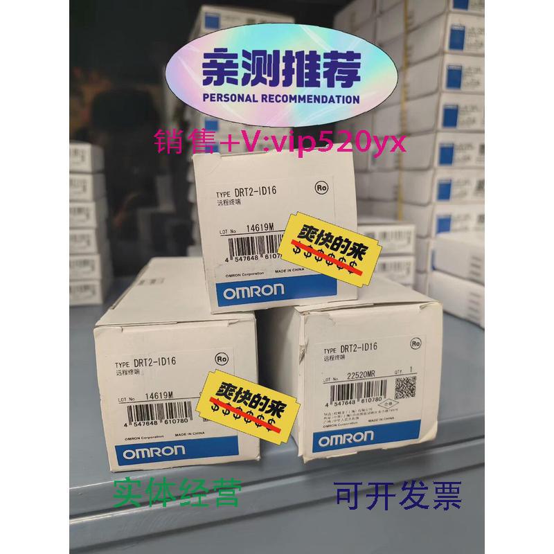 现货供应欧姆龙远程终端DRT2-ID16DRT2-OD16DRT2-ID16S全新