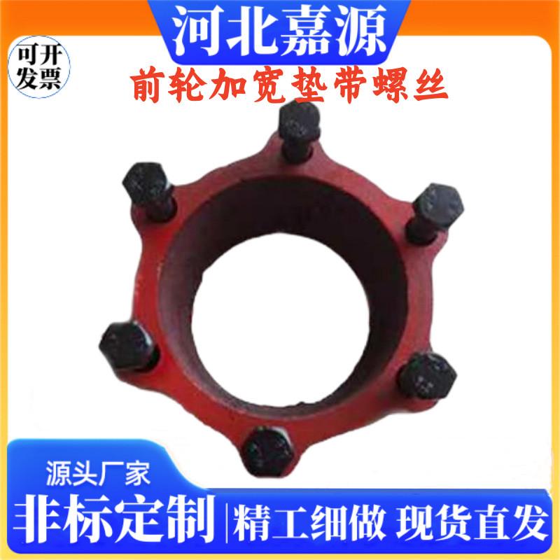 热销单杠小四轮拖拉机前后轮垫铁加宽垫前后轮加宽垫拖拉机配件