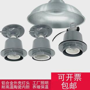 灯头螺口E27工矿灯头铜芯防水E40大瓦灯座仓库工厂房养殖保温灯罩