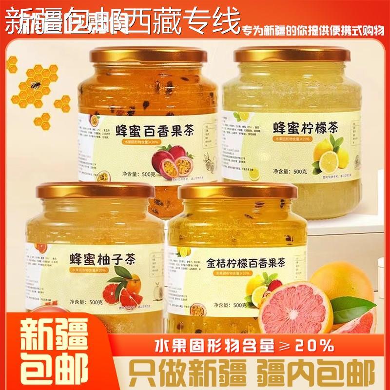 新货&新疆包邮西藏()蜂蜜柚子百香果茶酱网红水果茶柠檬柚子茶果