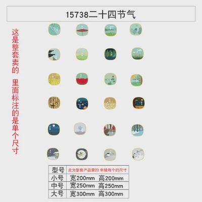 3ew1幼儿园环创主题墙成品24二十四节气装饰画楼梯扶手台阶文化墙图片