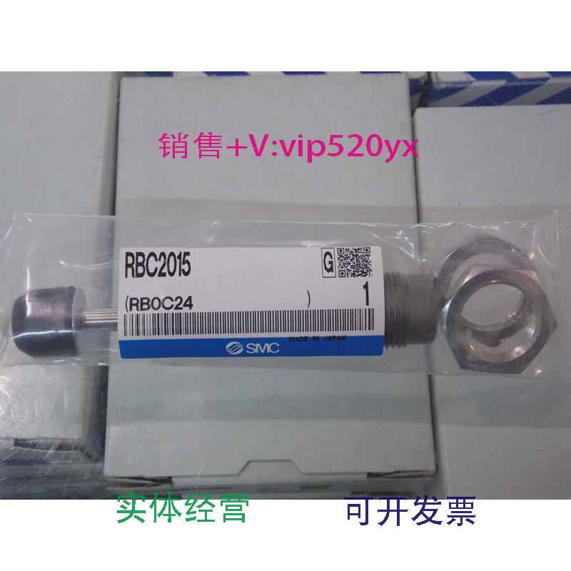 现货供应全新SMC缓冲器RBC2015/RBC2015S实物图片