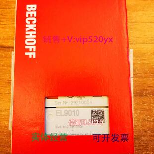 现货供应倍福BECKHOFFEL9010EL9100现货模块