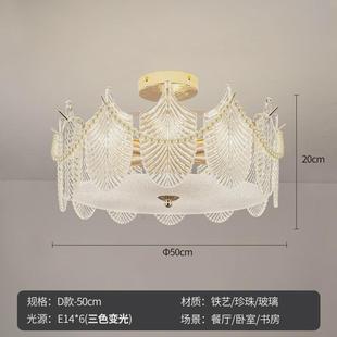 设计师餐厅灯奶油风卧室灯具 客厅灯轻奢水晶玻璃吊灯现代简约法式