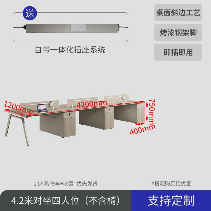 a*人卡座位人工员工桌子办公桌椅组合6办公室4简约现代家具电脑职