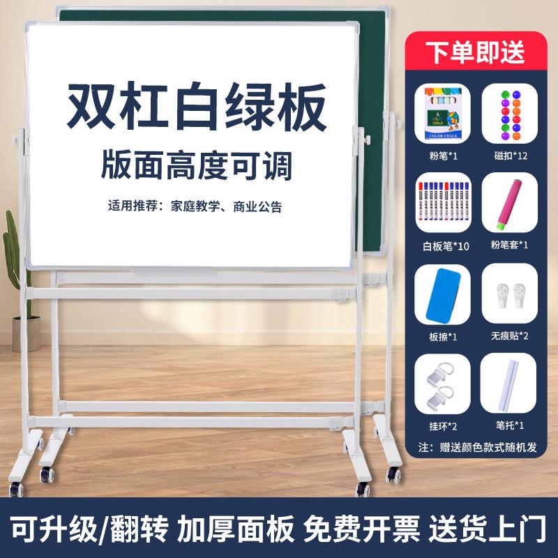 支架式白板可移动磁性写字板儿童画板会议家用培训办公室双面白板