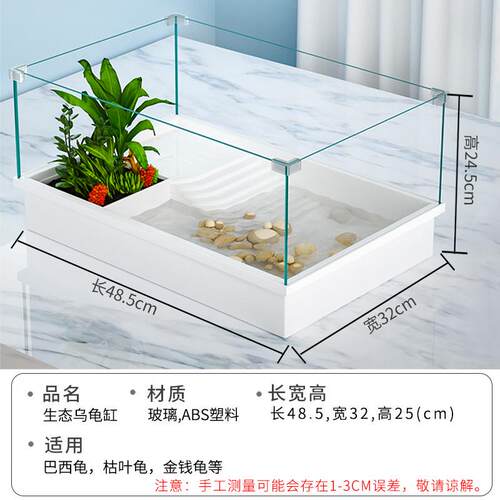 乌龟缸带大号晒台龟箱巴西龟专用缸龟盆造景别墅饲养箱生态玻璃缸