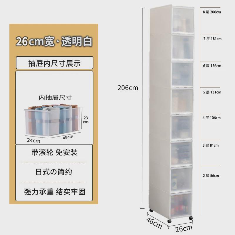 ip9d兴起夹缝收纳柜多层落地置物架厨房窄卫生间储物柜抽屉式缝隙