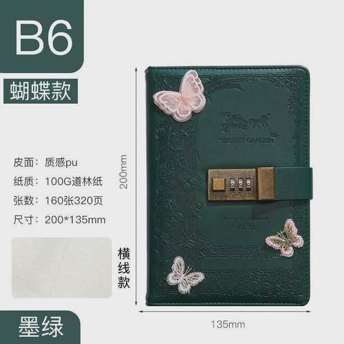 日记本设计感小众密码成人带锁全横线内页女生暗恋恩上孕期跨