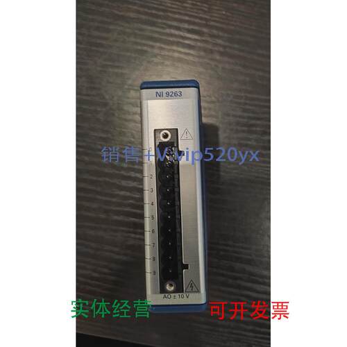 现货供应NI9263现货出售，功能正常，成色好，议价出售议价