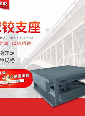 桥梁减震钢结构支座qpz钢板盆式支座滑动钢支座抗震缓冲钢支座