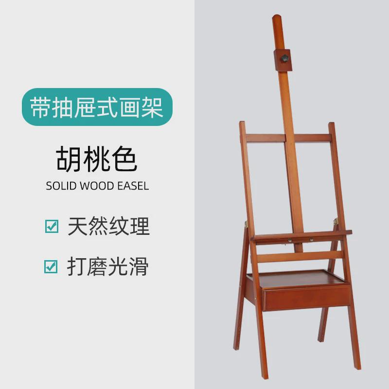 抽屉画架广告榉木画架红素描画架画板套装油画架成人儿童水彩画架