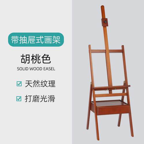 抽屉画架广告榉木画架红素描画架画板套装油画架成人儿童水彩画架