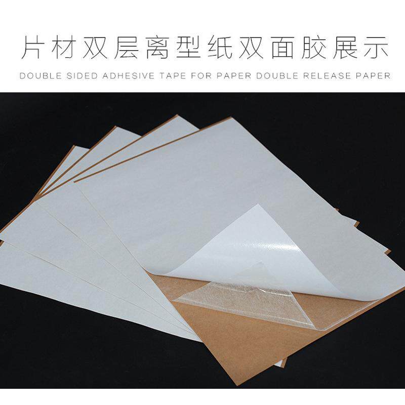圆形双面胶可做长方形/正方形/切片a4双面胶片夹心两面胶纸50张