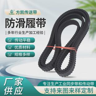 工业皮带机械配件防滑履带环形双面齿同步带爬楼机履带皮带传动带