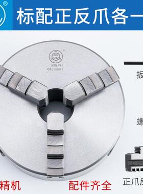 卡盘园牌三爪自定心卡盘K11160车床三抓夹盘联动三爪卡盘含正反爪