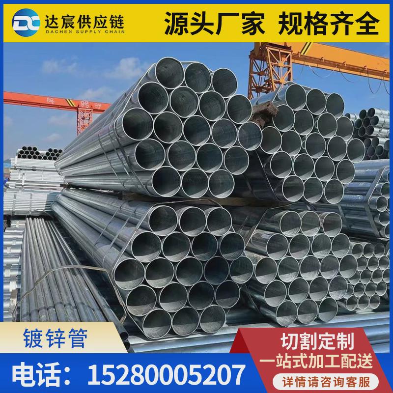 热镀锌钢管dn100镀锌管不锈钢管圆管大棚管90穿线管消防管道水管