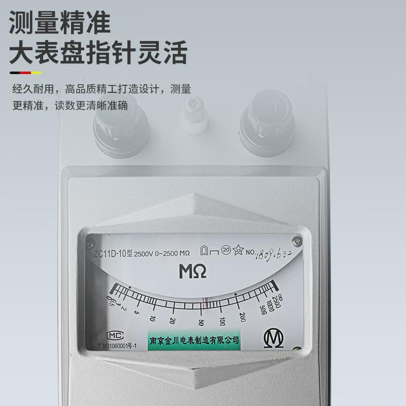 南京金川兆欧表zc11d-10铝绝缘2500v2500mΩ电工摇表壳电阻