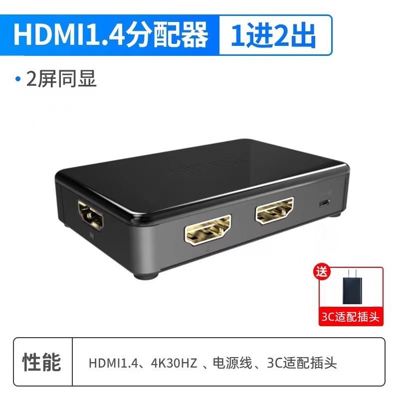 优联hdmi分配器一分高清电视一进二出分屏器4k3d二分机多屏幕新款