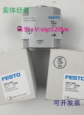 现货供应FESTO电磁阀VUVG-B10-M52-MZT-F-1P3574367全新