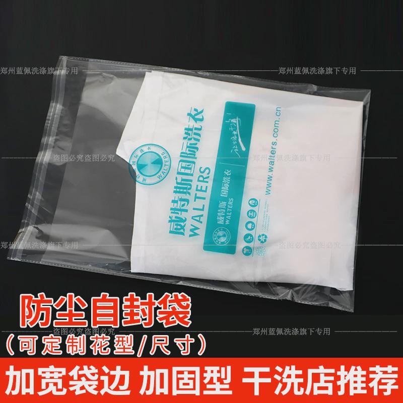 威特斯塑料自封口袋服装羊毛衫干洗店衬衣衣服收纳袋鞋包包装新款