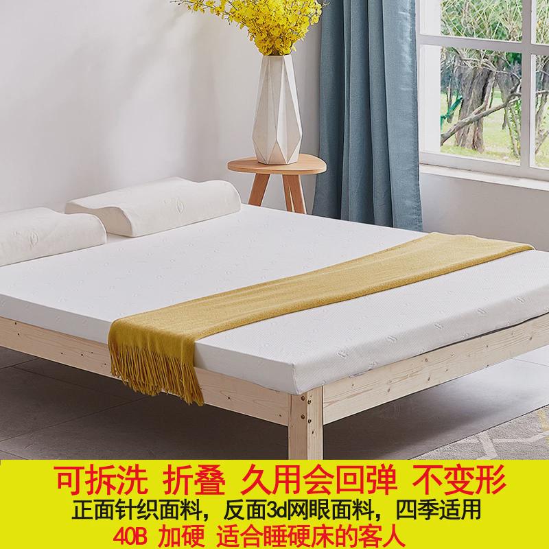 高密度记忆棉家用榻榻米床垫软垫海绵回弹棉学生宿舍单人硬垫10cm