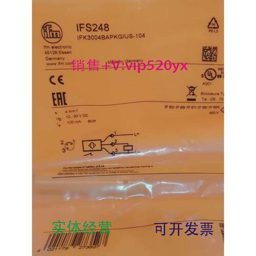 现货供应IFMIFS248IFS249IFS250IFS254全新易福门