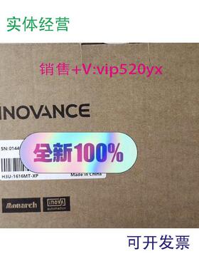 现货供应全新汇川PLCH3U-1616MT-XP