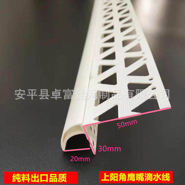 现货销售pvc上阳角阳角线嘴滴水成品大鹰防流挂滴水线条