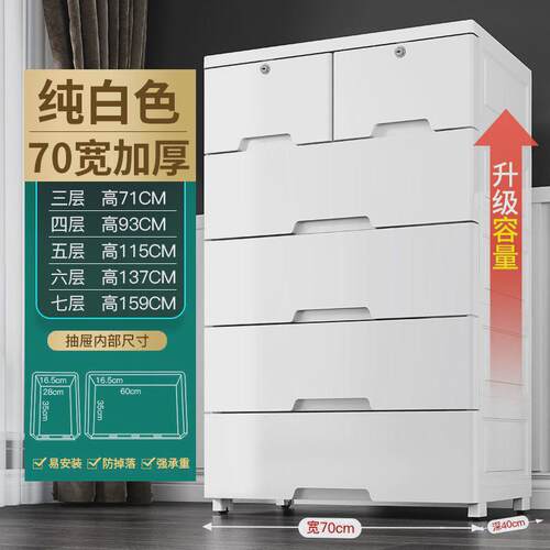 轮加大加厚柜子塑料储物柜宝宝衣柜整理箱带抽屉式收纳五斗柜