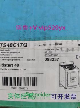 现货供应施耐德ATS48C17Q170A230-415V90KW