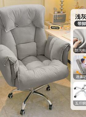 lw0电脑椅子舒服电竞家用懒人沙发椅书桌办公靠背可躺卧室久坐直