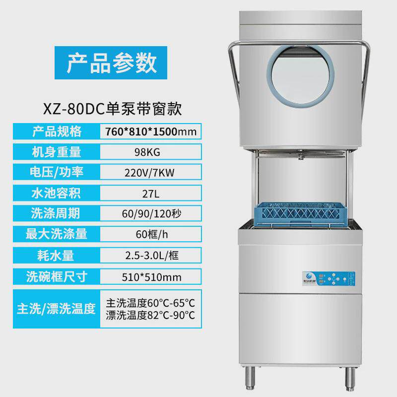 揭盖式全自动小型洗碗机酒店餐厅食堂通用洗碗洗碟洗杯机支持定制