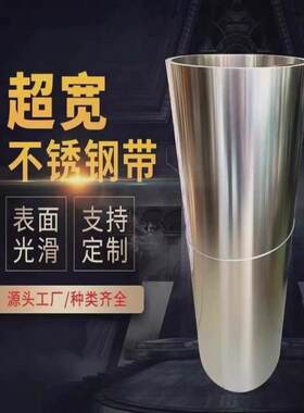 不锈钢板面板定制加工长方形薄铁皮不锈钢皮板材镜面薄片卷板