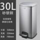 gnf30升方形脚踏垃圾桶不锈钢写字楼办公室酒店静音缓降大容量30l