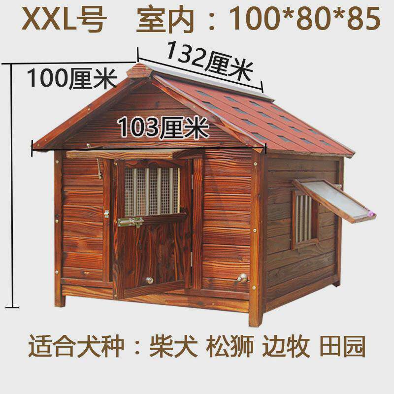狗笼子大型实木别墅户外l-中狗笼防水木制房子狗窝碳化宠物狗屋