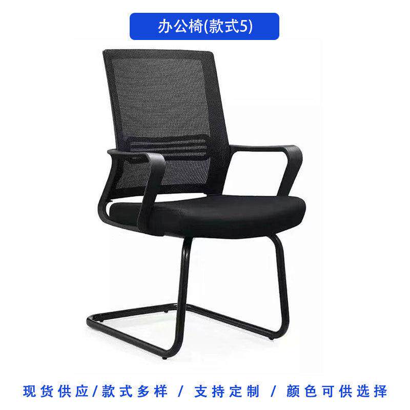 办公弓形椅电脑椅舒适久坐办公室椅子会议椅靠背座椅家用学习网椅