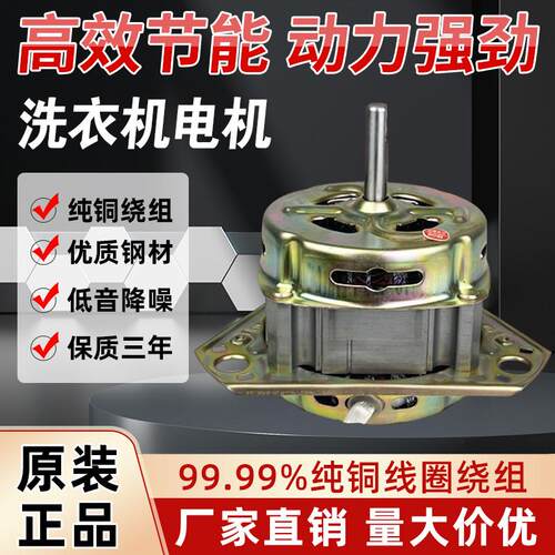 半自动洗衣机电机XD-180W洗涤电机480大功率马达双缸通用通用三角