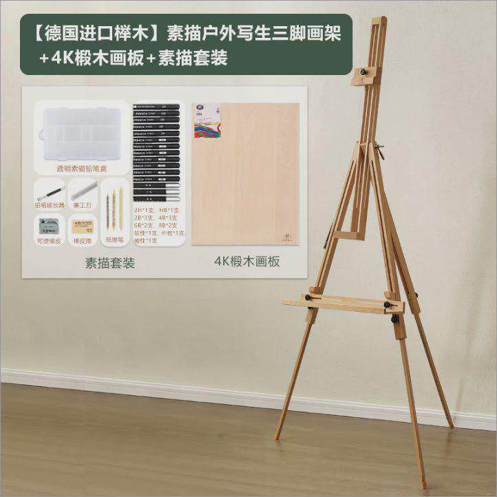 架子生专用户外写生绘画三角架画画美术支架可折叠便携式三脚画架