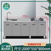 06ym304不锈钢橱柜简易灶台柜橱柜一体化整体家用厨房碗柜储物柜