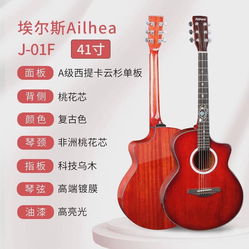 厂家直销40寸41寸圆角缺角云杉桃花芯复古色练习初学民谣单板吉他