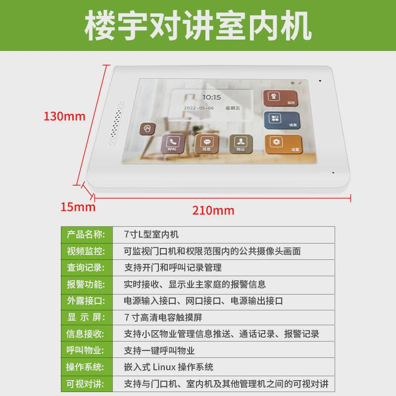 楼宇对讲门禁系统小区智能人脸识别高清呼叫对讲门禁机别墅可视