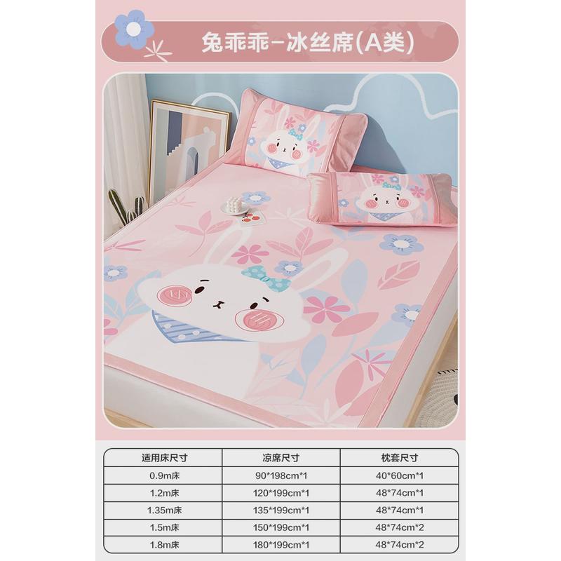 vhm7床笠夏季儿童冰丝凉席款可机洗男孩卡通软席子三件套1.5图片