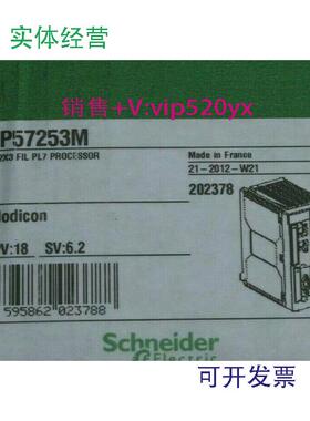 现货供应施耐德全新模块TSXP57253M现货促销质保一年