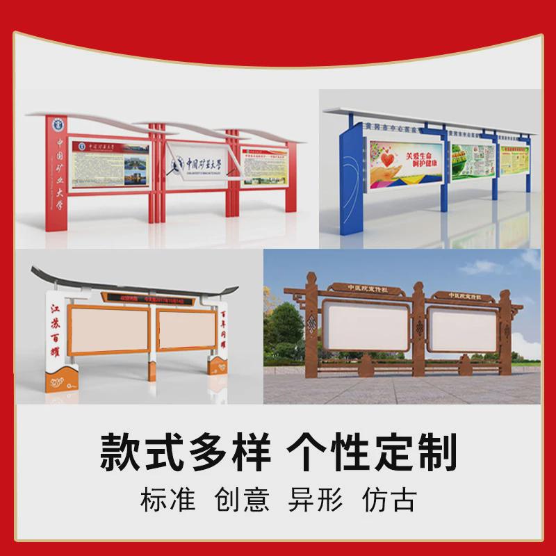 挂墙宣传栏企业壁挂式公告栏小区上墙阅报栏公园简介牌生产厂家