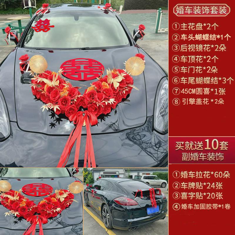 韩式婚车装饰主仿真花车车头拉花吸盘结婚用品套装副车队婚庆人偶